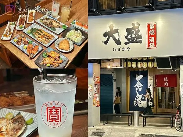 ＋（三重居酒屋）大盛串燒酒場～2023新開幕三重平價居酒屋！眾多美味料理料好實在～三蘆人千萬別錯過！大盛串燒酒場菜單
