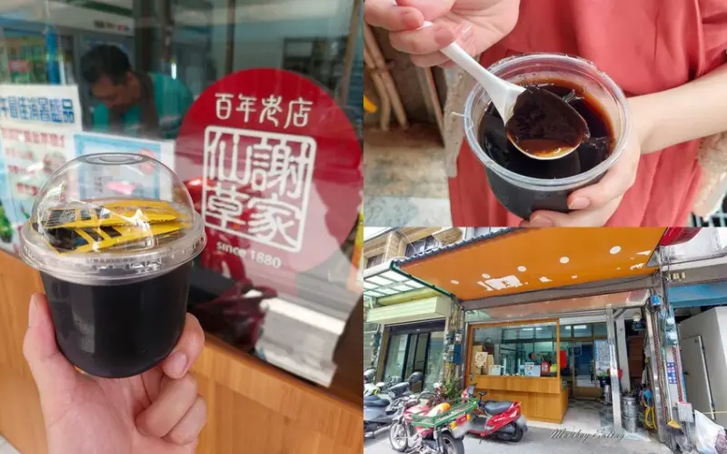 【新竹美食】謝家仙草｜新竹仙草百年老店，仙草茶、仙草蜜、仙草凍天然好吃 - 貪吃猴的幻想