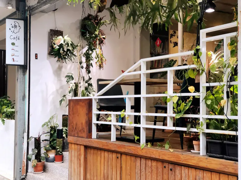 嶼人Café 隱藏在松山巷弄中的蔬食無麩質寵物友善咖啡廳 造訪必吃名不虛傳的貓飯及可遇不可求的限量甜點 - Maji食尚旅圖