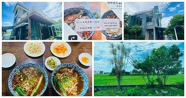 宜蘭新開牛肉麵【鄧師傅牛肉麵】Google評論高達4.9顆星/隱身在壯圍透天厝裡/傳說中的牛肉麵/一周只營業四天中午時段/每日限量30碗想吃要早點來