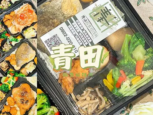 新竹 最強客製會議餐盒🍱 青田飯食招待所 色香味俱全的大份量餐盒‼️ 招待貴賓大氣得體不失禮儀的無敵餐盒👍👍👍