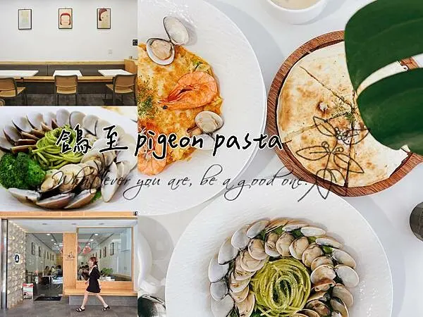南投 埔里 鴿至Pigeon Pasta 🕊️奈良美智控快來!這家文青網美小店裝滿了奈良美智絕對讓你大飽眼福阿~有大份量的精緻餐點.還有免費供應濃湯飲料可以自行享用實在太佛心拉~