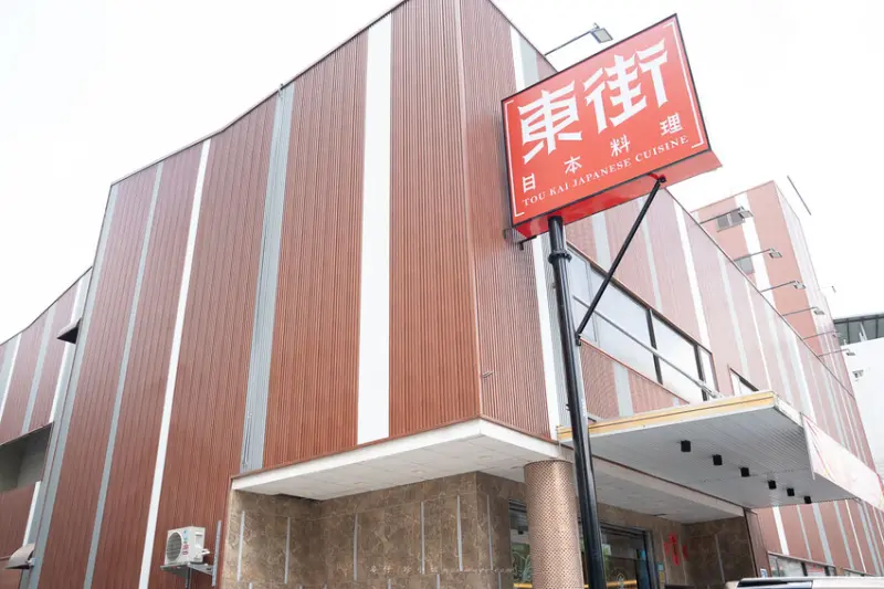 東街日本料理三峽店｜三峽新開幕日本料理，父親節聚餐推薦一定要訂這間，浮誇擺盤超大份量CP值爆表了、三峽