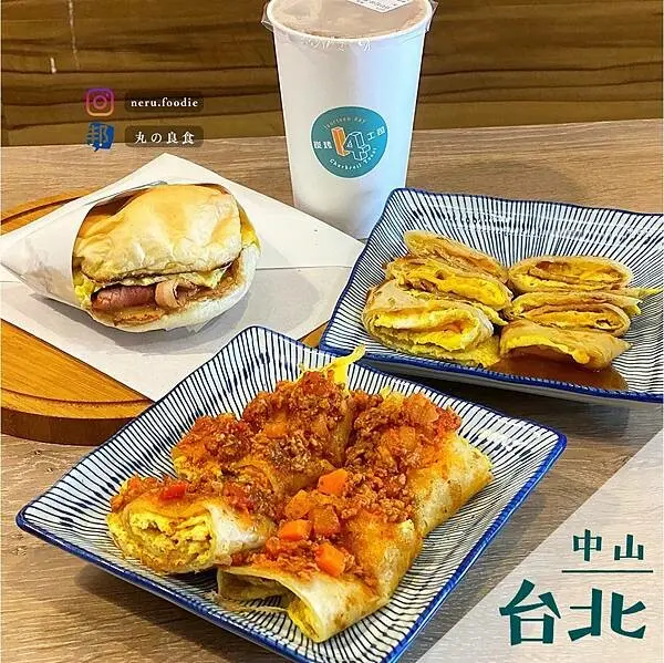 食肆天｜民權西路早午餐推薦 @neru.foodie / 丸の良食