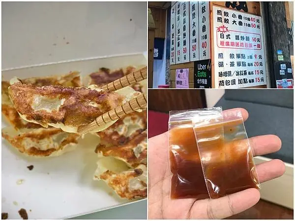 （台北煎餃）平成日式煎餃～台北車站銅板美食～學生超愛煎餃小攤！N訪北車美食~銅板價只要4.6元起！平成煎餃菜單