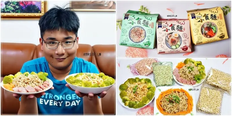 三男小食麵拌麵推薦：宵夜拌麵、網購拌麵的最佳選擇