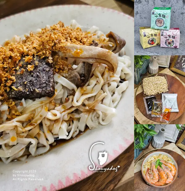 【乾拌麵推薦】三男小食麵 油蔥酥醬拌麵X干貝XO醬拌麵X純素石磨麻醬拌麵