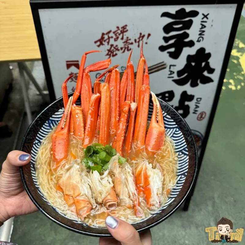 新竹東門市場最浮誇的麵線 最新推出限時限量松葉蟹麵線！ (享來點.菜單營業時間地址電話) - 跟著踢小米吃喝玩樂趣