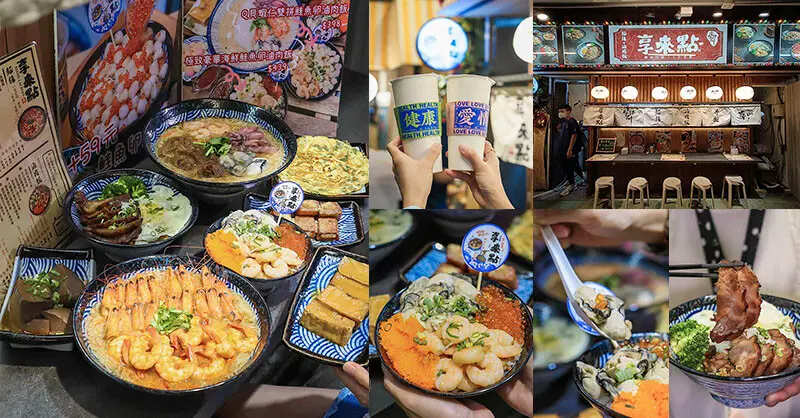 東門市場浮誇系麵線「享來點」打破新竹CP值，超浮誇18隻免剝殼懶人蝦火焰蝦麵線 滿滿海味的豪華蒜蝦鮭魚卵蚵仔滷肉飯