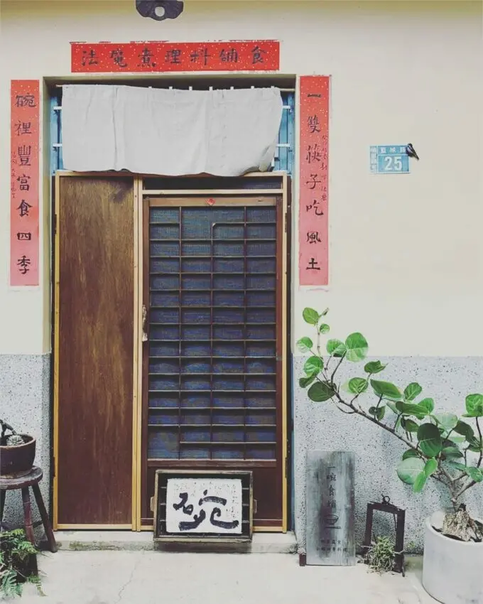 南投蔬食餐廳推薦｜40間健康美味的蔬食料理，素食比你想得更好吃！