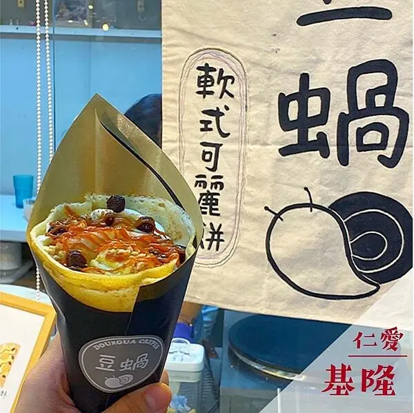 豆蝸日式可麗餅｜基隆仁愛市場小吃推薦 @neru.foodie / 丸の良食