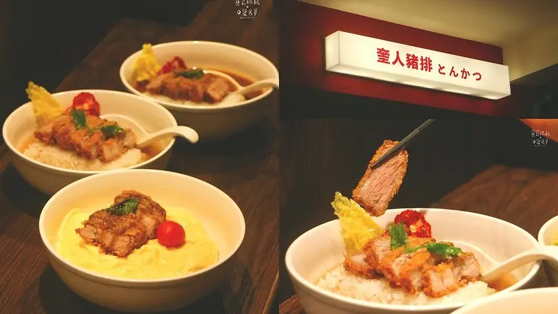 台中西屯｜長生塩人新品牌，主打湯咖哩及炸豬排，舒肥豬排外酥內嫩！｜長生 奎人豬排