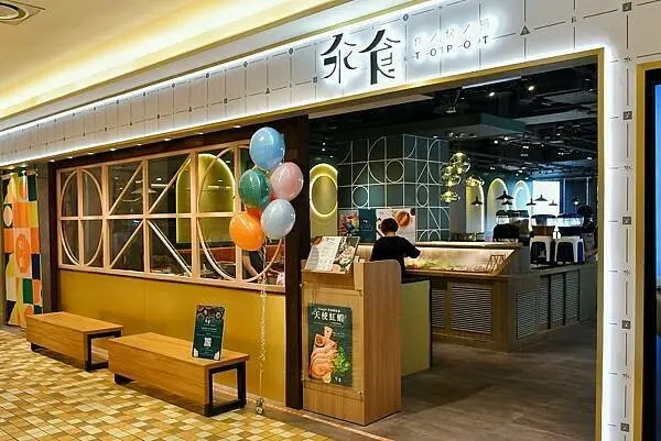 【台北信義】汆食作伙鍋 統一時代店| 2023新開幕，市政府站火鍋餐廳，天然特色湯底，現撈活海鮮，新鮮蔬菜甜品自助吧，雙人火鍋套餐，魷魚螺肉蒜Fu選鍋