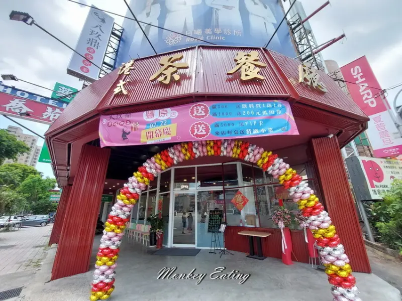 【台中豐原】晶品港式茶餐廳｜香港大廚道地港式料理，燒賣點心、腸粉、金字塔炒飯 - 貪吃猴的幻想