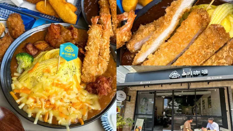 【山川咖喱 Yamakawa Curry｜台中咖哩】日式熟成 濃郁系咖哩推薦 近台中教育大學旁 出示學生證免費升級滑蛋 多種炸物可任選任搭