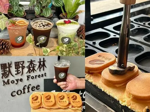 +（淡水咖啡）默野森林咖啡紅樹林店～高CP值20元雞蛋燒、60元現沖咖啡～新上市默野雞蛋燒、自家烘焙手沖咖啡、超濃抹茶拿鐵！默野森林菜單 Moye forest　默野咖啡