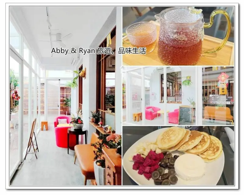 【苗栗景點】周寓食樂空間~白色玻璃屋建築好唯美。有溫度的空間！