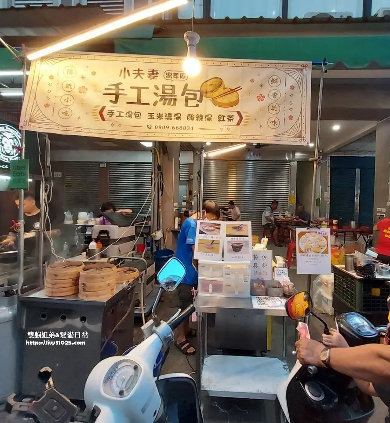 晚餐推薦 青年路上國民市場小夫妻手工湯包 忠孝店