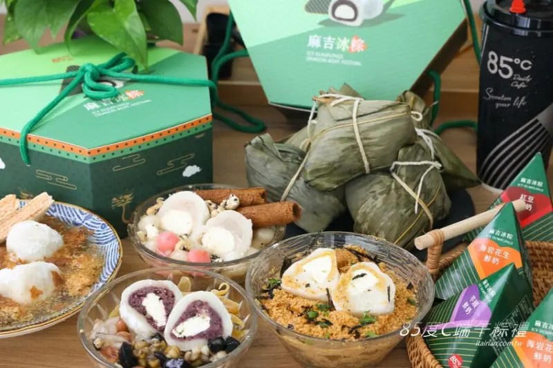 【端午禮盒推薦】來85度C不只買咖啡還可以買國寶級肉粽+超可愛麻吉冰粽~今夏吃粽子這樣吃更有創意! @台南好Food遊