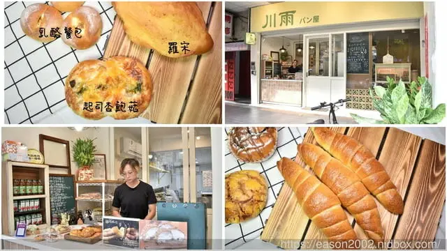科技大樓美食 | 川雨麵包店 職人手作麵包 香鬆軟 完全不添加化學防腐劑