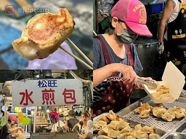 +（林口煎餃）松旺水煎包～市場內隱藏版現煎餃子！加上辣椒醬油有夠好吃～松旺水煎包菜單