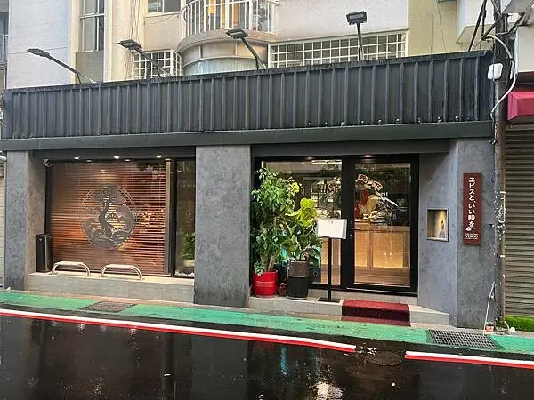 台北東區美食燒烤肉介紹：青杉燒肉Asougi Yakiniku。專人代烤。新鮮海產，A5級和牛、豬雞套餐。一場味蕾饗宴