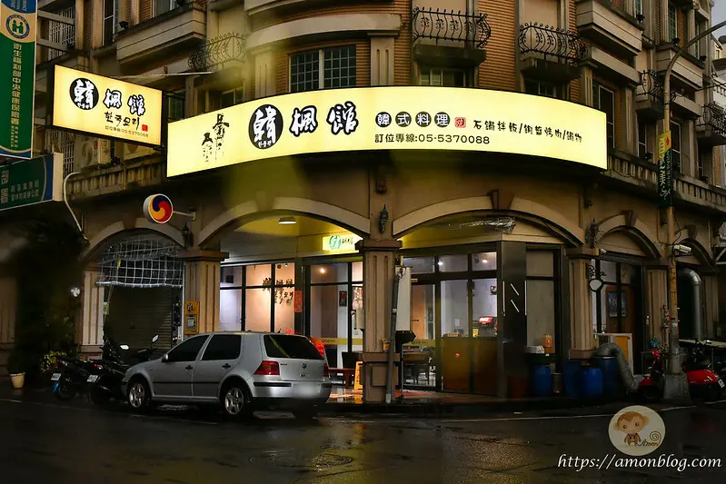 高CP值平價韓式料理推薦，菜色選擇多，還有免費飲料及湯品