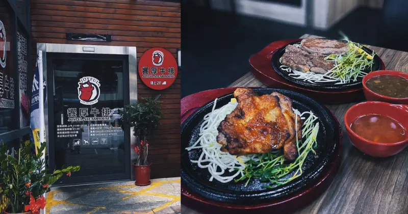 桃園美食｜甚麼！義式百匯自助吧只要$399就能吃到飽？饗厚牛排-桃園店讓你吃粗飽的平價牛排館！