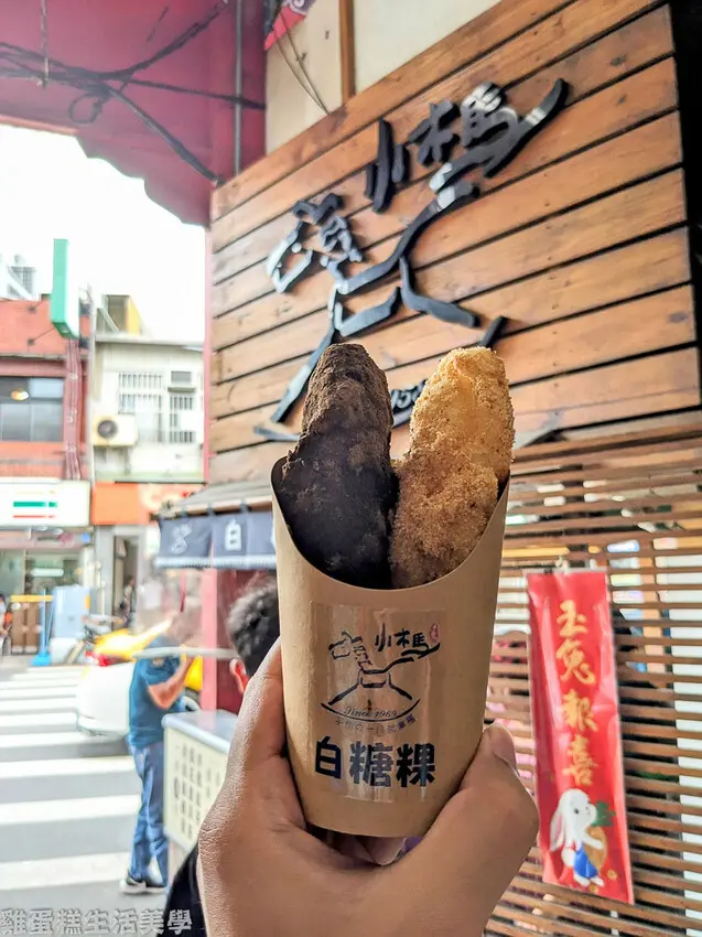 【新竹食記】小木馬白糖粿 - 懷舊古早味甜食融合多種口味創新吃法