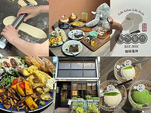 ＋（宜蘭咖啡）咖啡風林～宜蘭素食早午餐拼盤、義式冰淇淋布朗尼、大人系提拉米蘇、手沖香濃咖啡～咖啡風林菜單