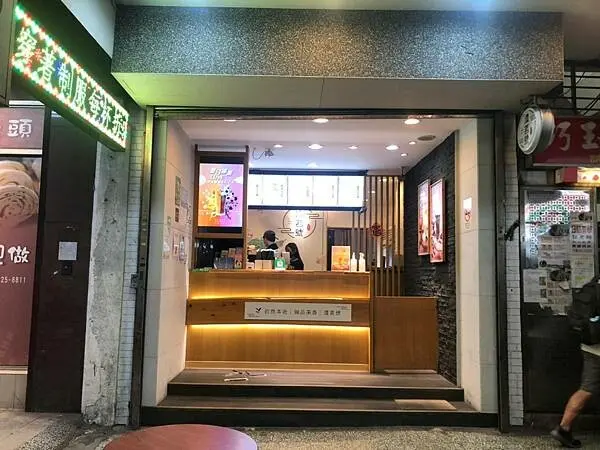 +（基隆飲料）澧茗號仁愛店～基隆才喝得到飲料店！爽口葡萄柚茶、濃郁芋頭飲品，基隆必喝飲料專賣店！