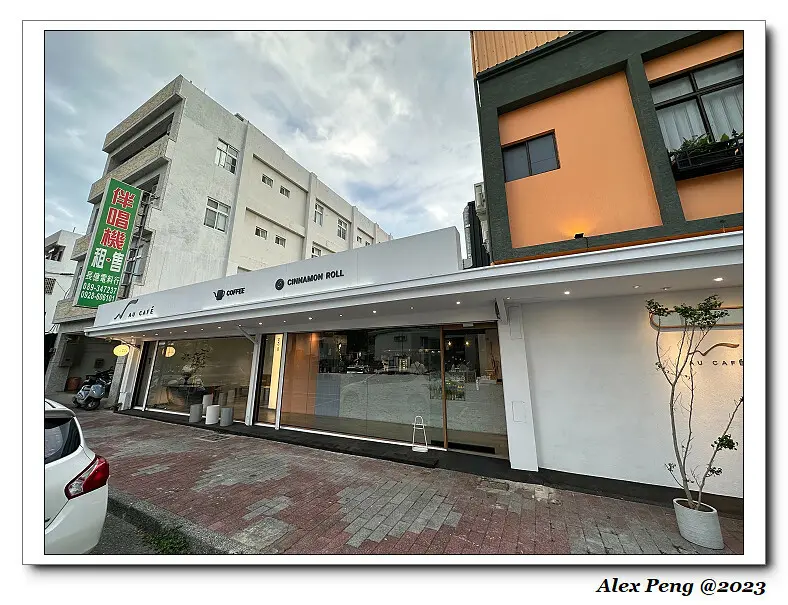 台東市-鷗咖啡 台東旗艦店 AU CAFE