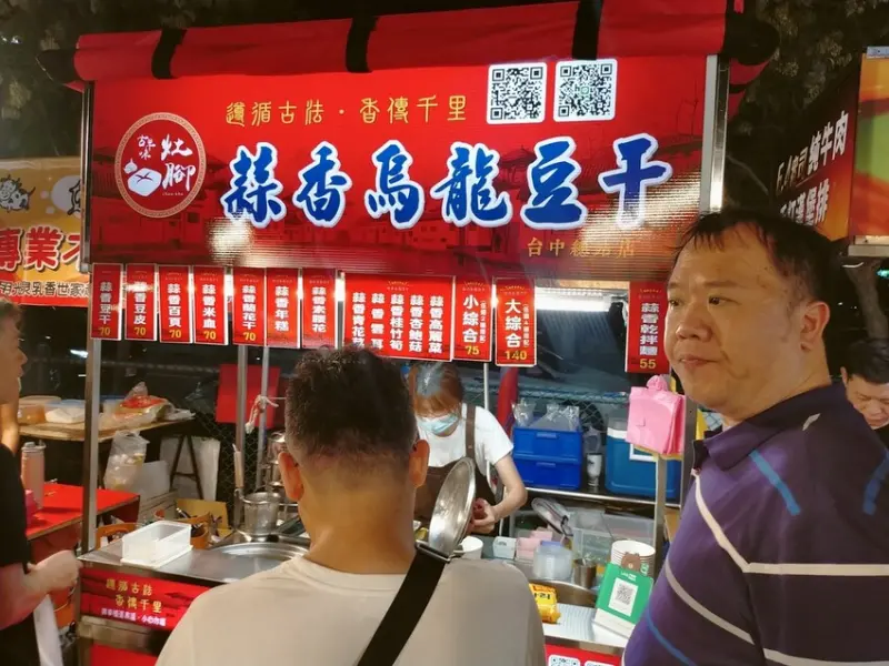 [分享]台中北屯總站夜市古早味灶腳蒜香烏龍豆干