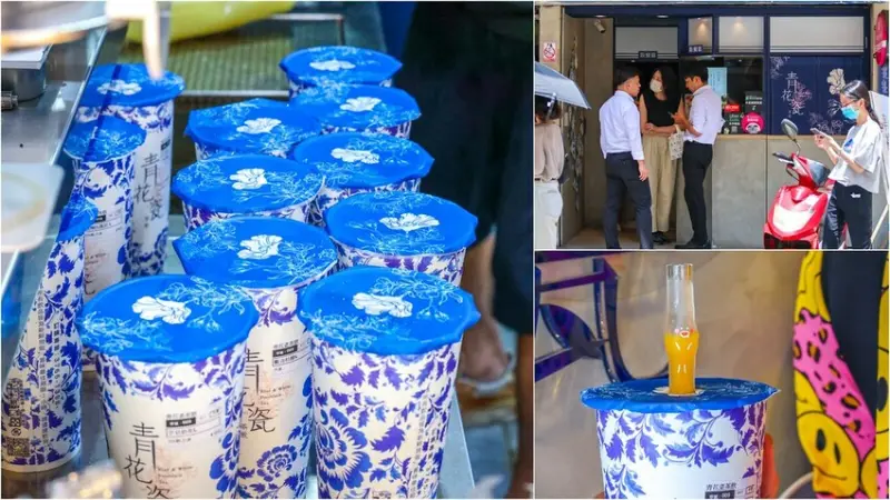 【台北飲料】青花瓷茶飲，松山區手搖飲、鮮果茶推薦！