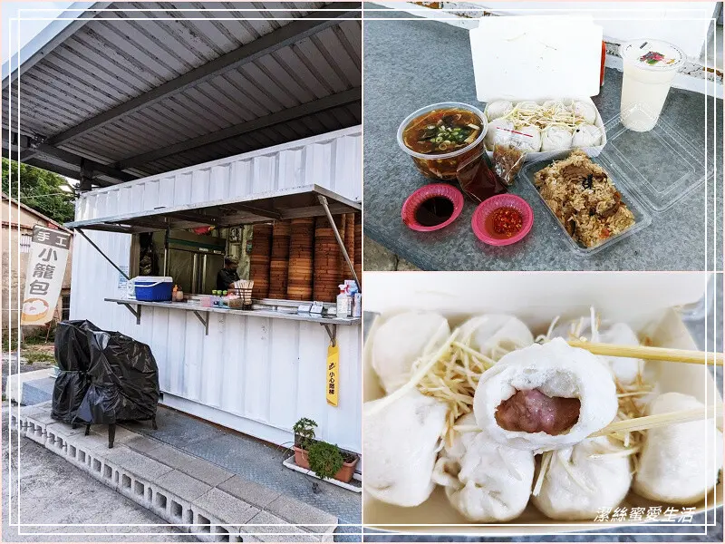 貨櫃小籠包-桃園盧竹/皮Q膨軟肉鮮香~隱密低調貨櫃屋早餐