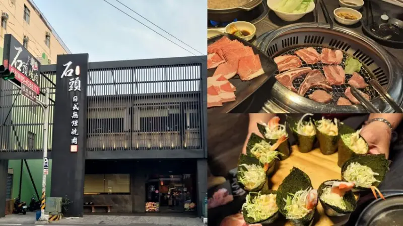 雲林｜石頭日式無煙燒肉。虎尾旗艦館。燒肉/火鍋/壽司手捲/冰淇淋/火烤兩吃/吃到飽餐廳 - Ivy。旅圖嬉遊記
