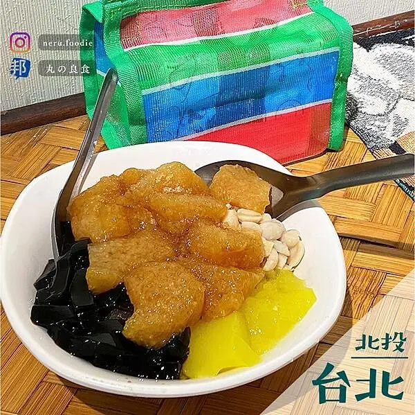 台北市北投區高媽媽傳統米食｜北投特色小吃推薦 @neru.foodie / 丸の良食