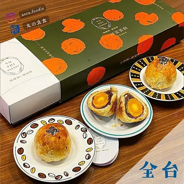 台北市松山區陳耀訓·麵包埠｜人氣搶食蛋黃酥推薦 @neru.foodie / 丸の良食