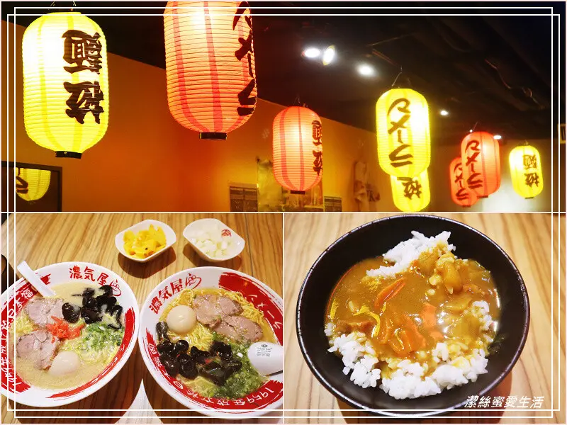 濃氣屋拉麵 (徐匯廣場店)-新北蘆洲/人氣平價日本福岡拉麵.滿額咖哩飯免費無限續