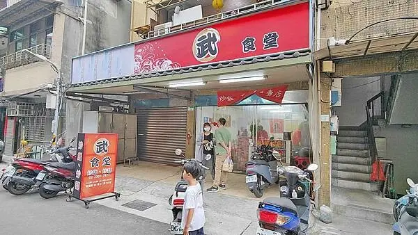 武食堂｜用餐時間要等半小時以上才能吃到的炒飯店