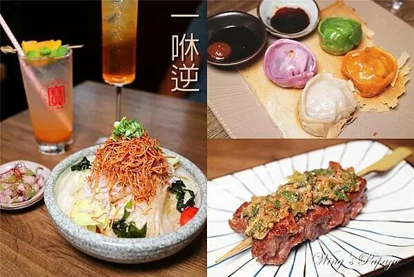 台北大安區居酒屋，一咻逆煎餃酒吧，煎餃日式串燒酒吧，宵夜串燒，烤魚，GUM GUM日式料理，信義安和站美食餐廳。