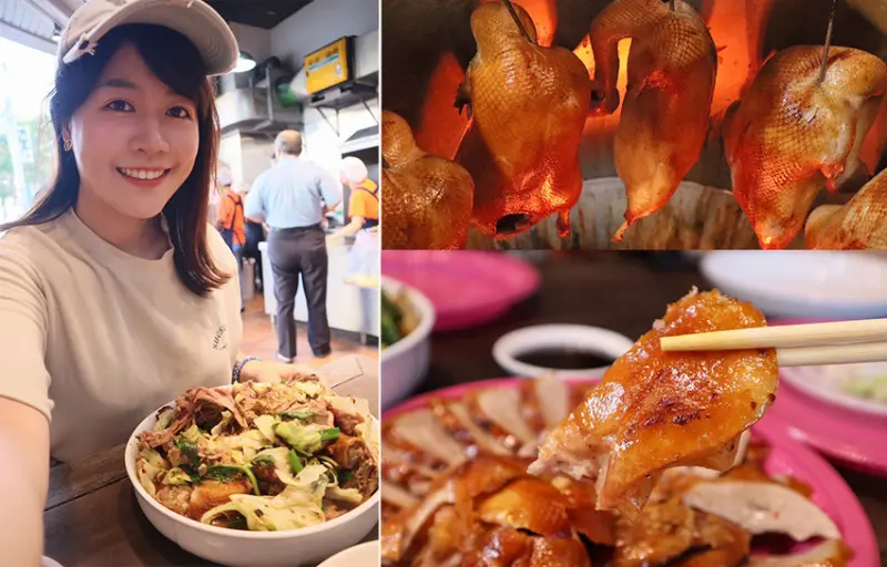 新竹人氣烤鴨推薦田記烤鴨！30年老字號烤鴨店，烤鴨每日新鮮出爐，不到打烊時間就賣光