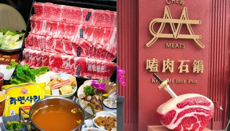 嗑肉石鍋 斗六上海店｜新開幕・超浮誇肉肉瀑布仙氣登場，多達90款食材飲料冰品吃到飽！ - 肉依小姐吃什麼