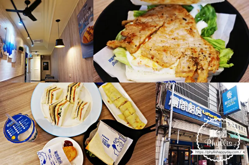 晨間廚房 (龍潭東龍店)｜與家人朋友共享的美味時光｜龍潭早餐店、龍潭早午餐店！ - 相片中的菲莉絲