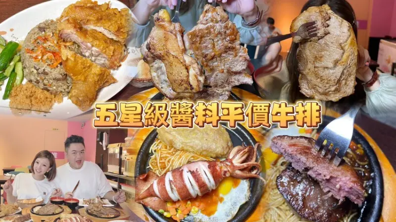 五星級醬料超大片原肉牛排+豐富自助吧吃到飽只要210元起！當月壽星出示證件整桌打九折！