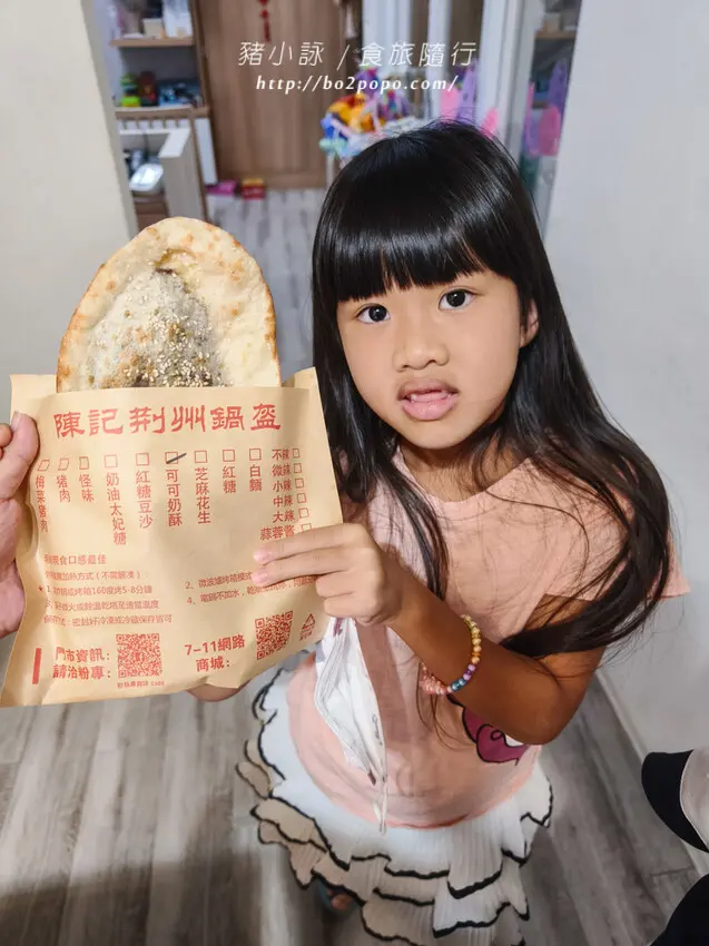 高雄。路竹》陳記荊州鍋盔(路竹分店)
