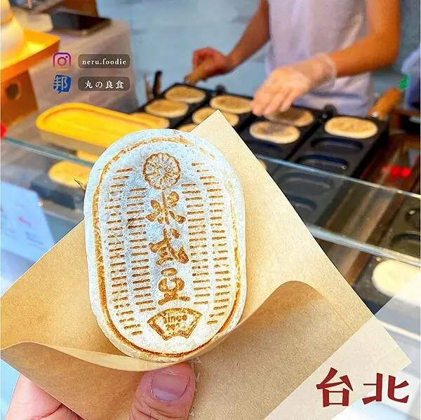 米弎豆お茶処｜大稻埕街邊小食推薦 @neru.foodie / 丸の良食