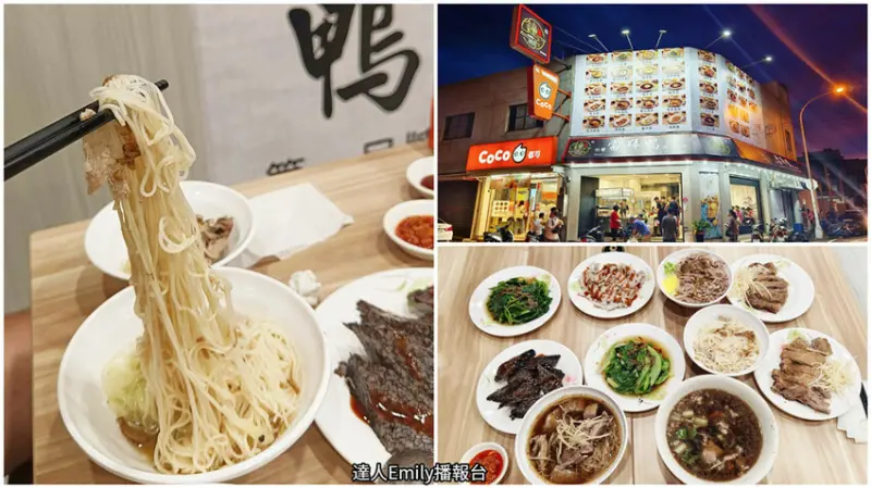 沙鹿美食｜鍾予原味當歸鴨沙鹿店,好吃人氣紅不讓