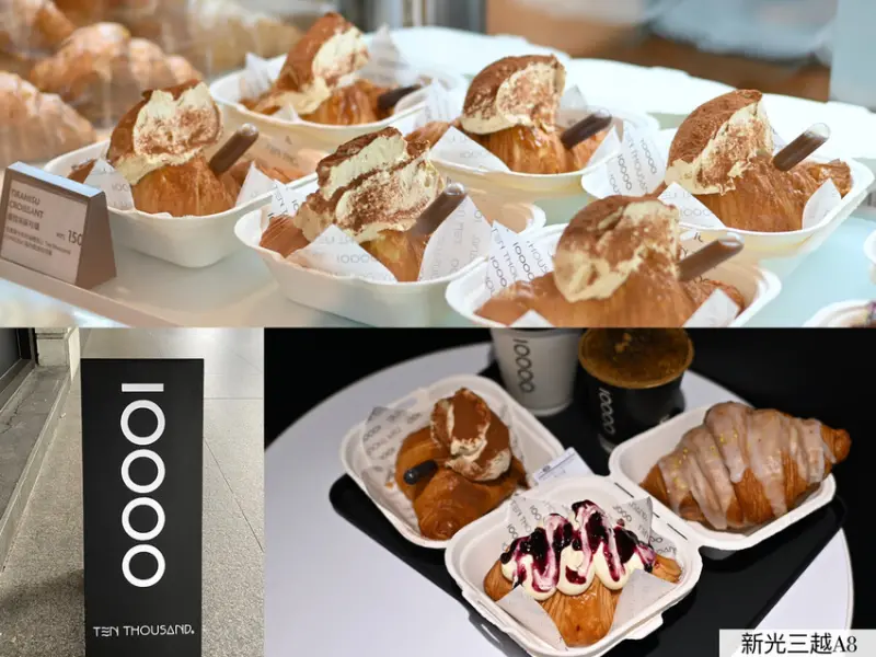 [台北信義區]超人氣可頌10000信義A8開箱!Ten Thousand  Coffee紐約必喝七大咖啡~浮誇可頌超吸睛