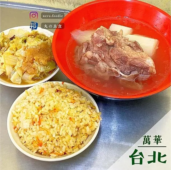 阿豆師原汁排骨湯｜萬華平價排骨湯推薦 @neru.foodie / 丸の良食